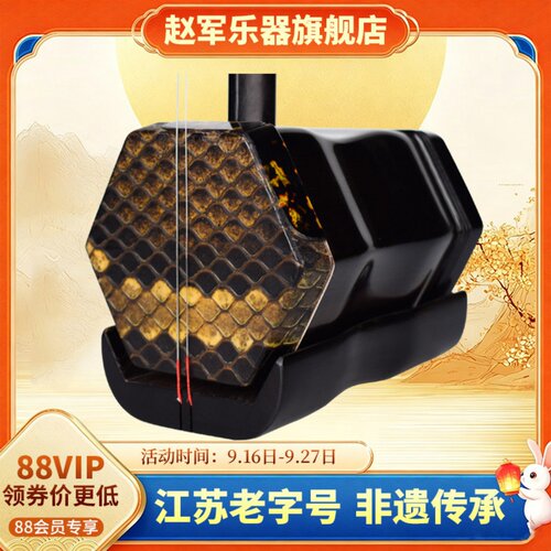 赵军牌黑檀二泉专业厂家直销
