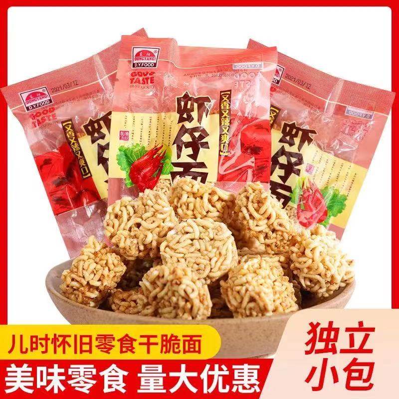 面老大虾仔面东阳拉面丸子干吃面膨化方便面8090后怀旧休闲零食品