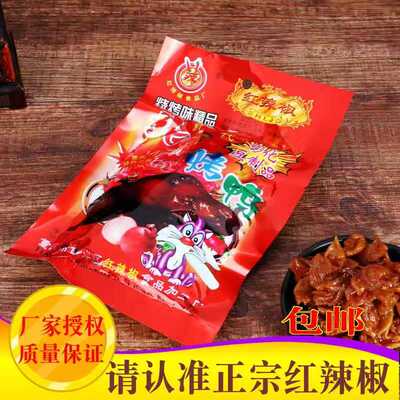 北京烤鸭红辣椒辣条8090重庆小吃豆制品怀旧校园素食零食麻辣休闲