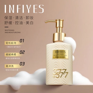 377+577美白保湿洁面乳六效合一控油舒缓清洁洗面奶护肤洗卸合一
