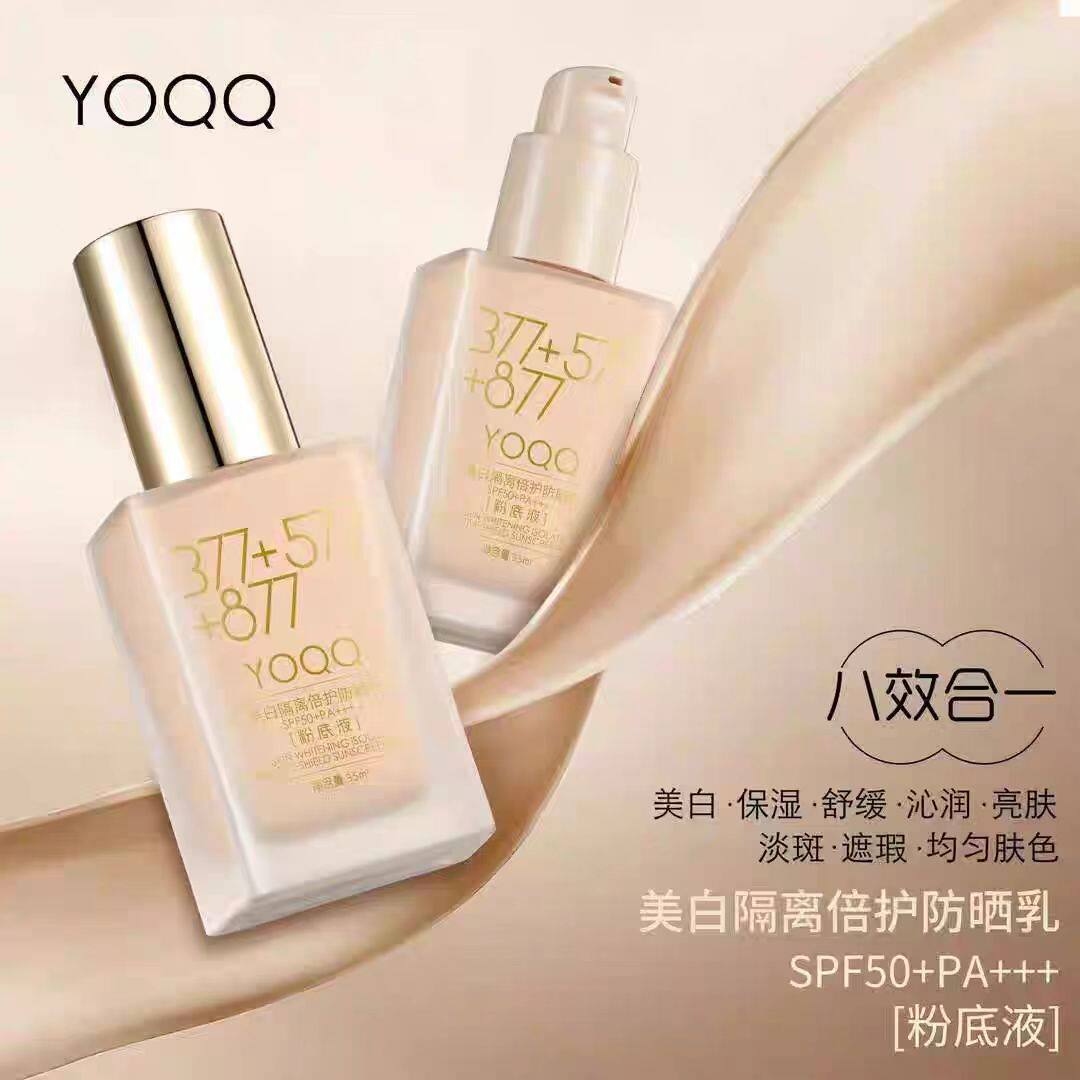 377+577+877美白隔离倍护防晒乳SPF50+PA+++粉底液八效合一持妆