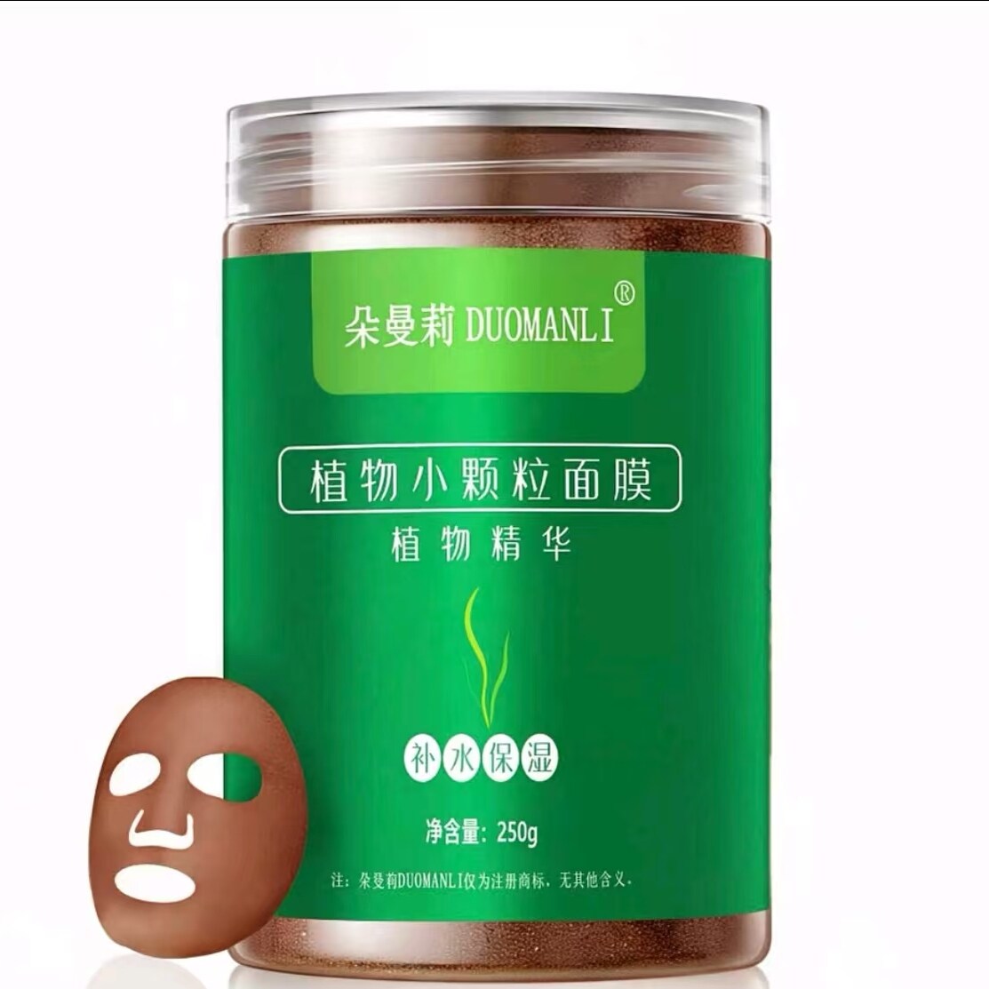 【官方正品】海藻面膜旗舰店去黄天然小颗粒补水保湿美容院专用女