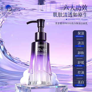 377+577双重美白洗面奶保湿卸妆舒缓控油洁面乳面部脸清洁不紧绷