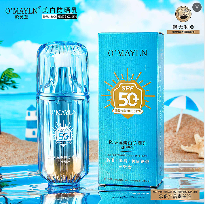 美白防晒乳霜SPF50PA+++全身防晒隔离修复三效合一水润易涂官方