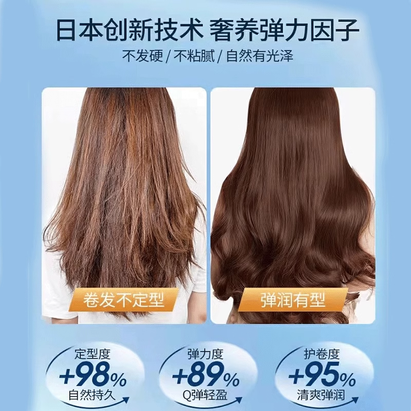 【官方正品】蓬松弹力素