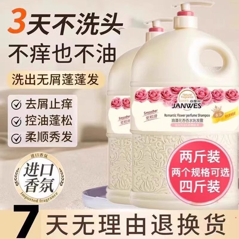 国货老牌子香水沐浴露持久留香润肤大容量滋润香氛沐浴乳家庭装女,洗护清洁剂/卫生巾/纸/香薰,沐浴露,淘宝优惠券,粉丝福利购,淘宝优惠卷