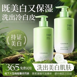 男女官方旗舰店正品 美白沐浴露全身体美白祛斑烟酰胺滋润清洁保湿