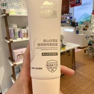 植物医生新款白雪茶素颜霜加量耐用99克装遮瑕效果敏肌可用刮码发