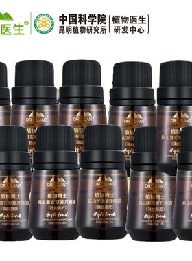 植物医生复方精油玫瑰茶树茉莉薰衣草洋甘菊柠檬石斛兰橙花调理油