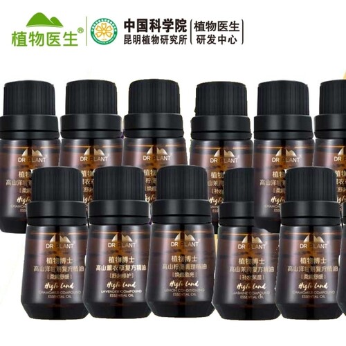 植物医生复方精油玫瑰茶树茉莉薰衣草洋甘菊柠檬石斛兰橙花调理油