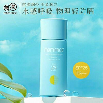 亲润 孕妇防晒霜孕期专用天然面部隔离乳液防紫外线遮瑕透气SPF25