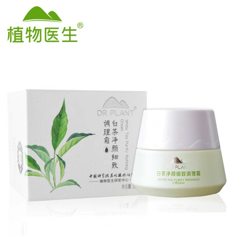 植物医生高山植物白茶净颜细致调理霜补水保湿润养肌肤平衡水油