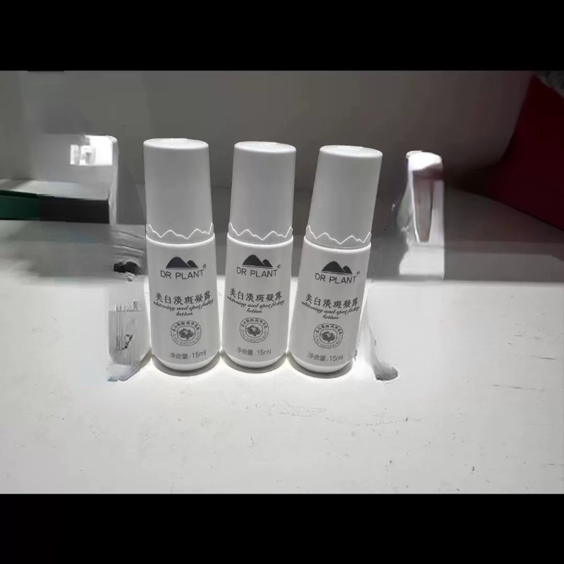 植物医生美白淡斑凝露中样15ml*3瓶试用装小样