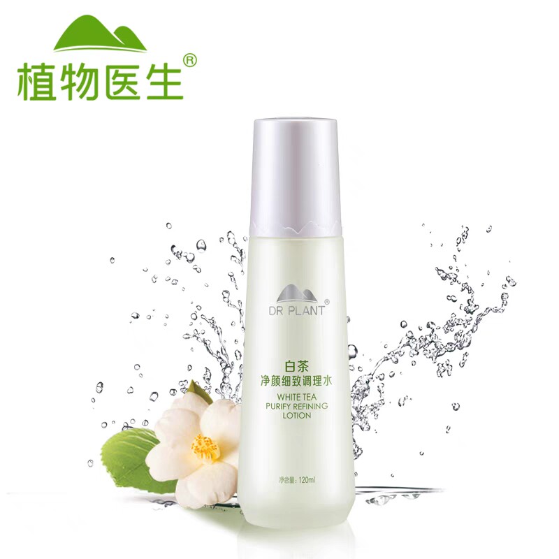 植物医生白茶净颜细致调理水120ml爽肤补水保湿控油护肤女正品