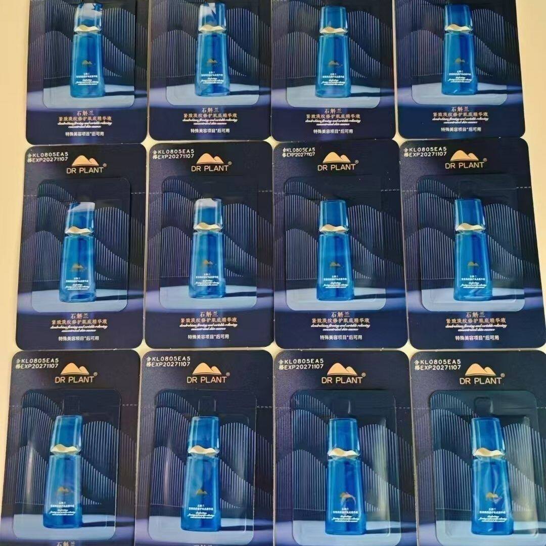 植物医生石斛兰精华试用装20袋*2 ml小样