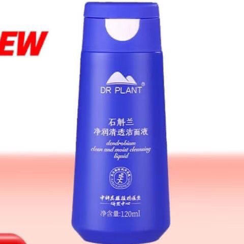 植物医生石斛兰氨基酸洗面奶洁面液女控油深层清洁无塑封包装特价