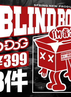 O-DOG 超值限量盲盒福袋  外套卫衣长袖T恤 秋冬男女 街舞潮牌