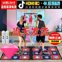 Android Dance Carpet Homemess Computer TV Dual -Use Wireless HD HDMI Интерфейс соматосенсорная танцевальная машина.