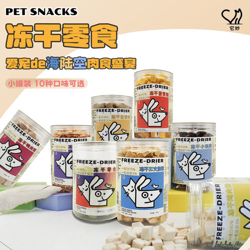 冻干猫咪零食罐装猫粮伴侣鸡肉粒