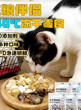 FD冻干猫零食增肥发腮鸡肉粒鸡小胸生骨肉补充营养狗狗零食三文鱼