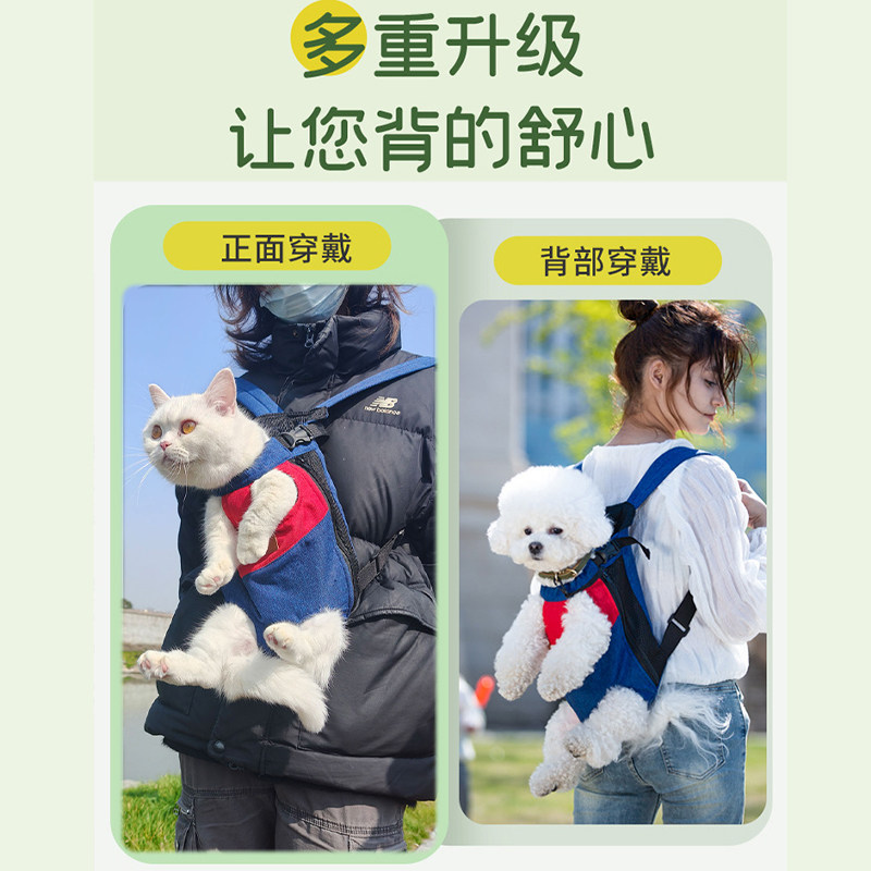 猫狗通用双肩四脚宠物包透气轻便