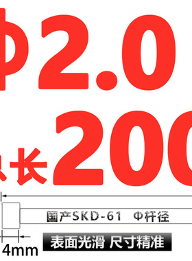 国产SKD61头部厚度4毫米顶针EP4 EPN T4标准模具顶杆2.0-12mm4厚