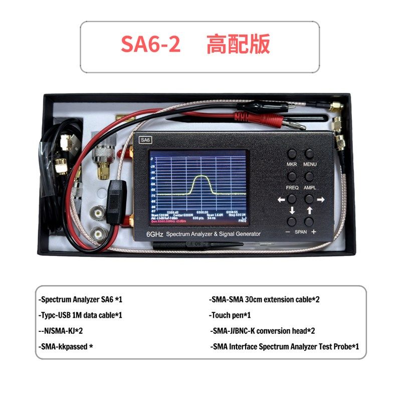 SA6 6GHz 频谱分析仪 信号发生器Wi-Fi 4G LTE CDMA GSM北斗GPRS