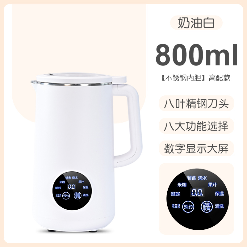 破壁豆浆机迷你家用非静音免过滤多功能小型全自动预约榨汁料理机