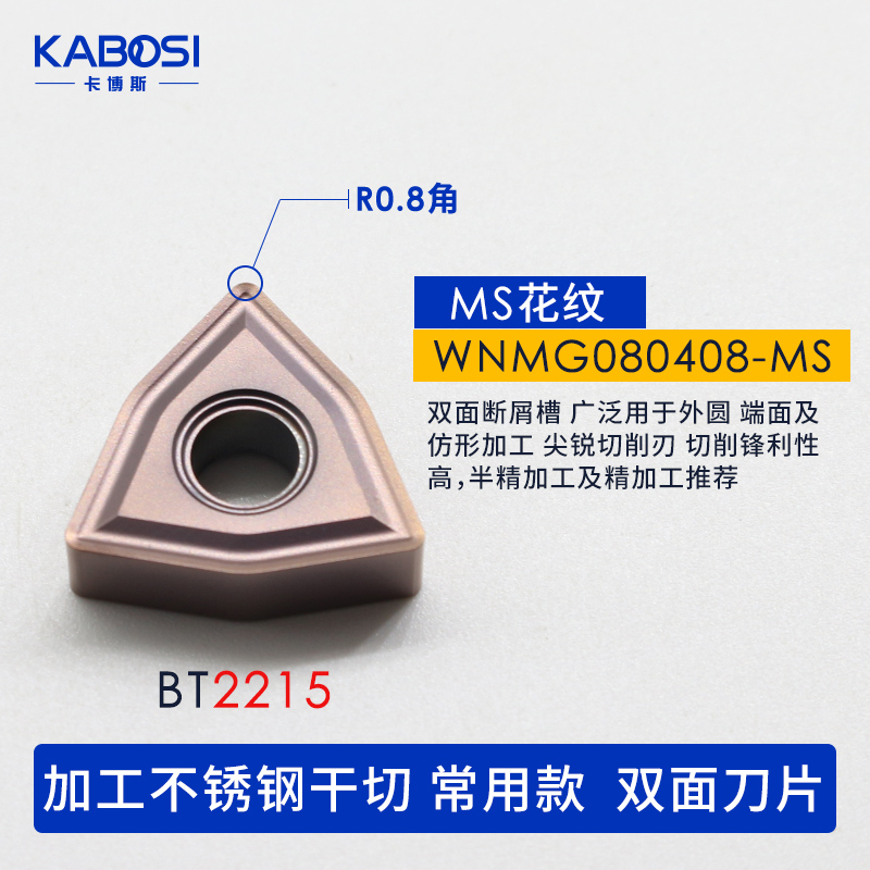 数控刀片 不锈钢外圆内孔桃形车刀片WNMG040804T08 硬质合金刀粒
