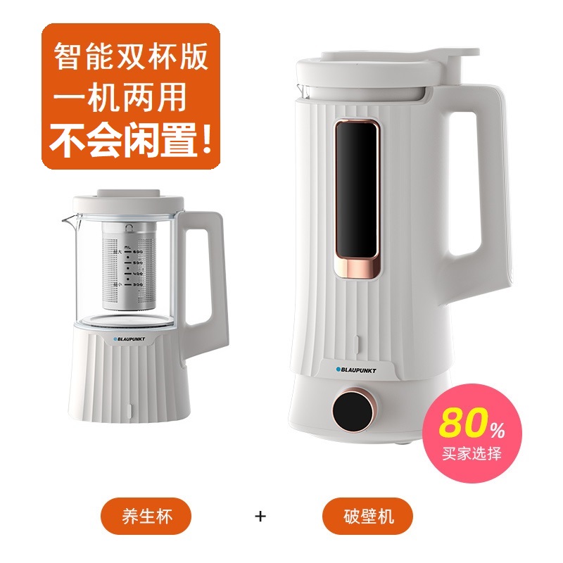 蓝宝小型破壁机家用智能迷小静音免滤豆浆辅食养生双杯料理机