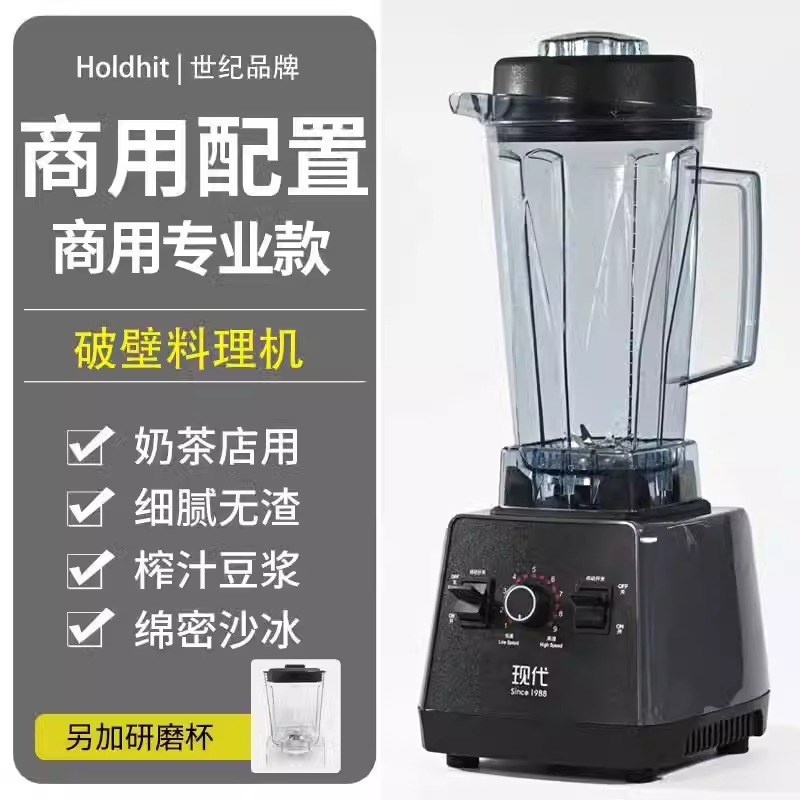 现代破壁机家用多功能破壁料理机榨汁搅拌豆浆辅食奶昔沙冰机果蔬