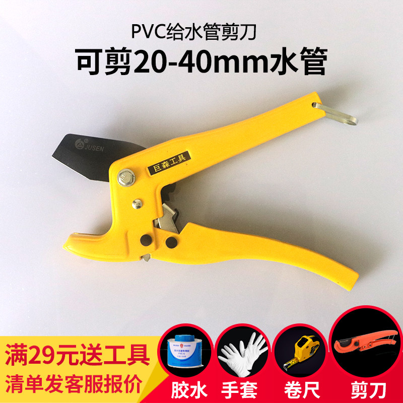 管刀PVC管子割刀PPR剪刀快剪线管水管切刀割管器切神器专业剪工具,办公设备/耗材/相关服务,办公线材,淘宝优惠券,粉丝福利购,淘宝优惠卷
