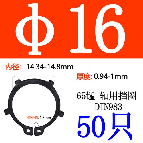 65锰 DIN983带齿轴用挡圈外凸耳挡圈外卡卡簧片c型卡簧卡环外齿