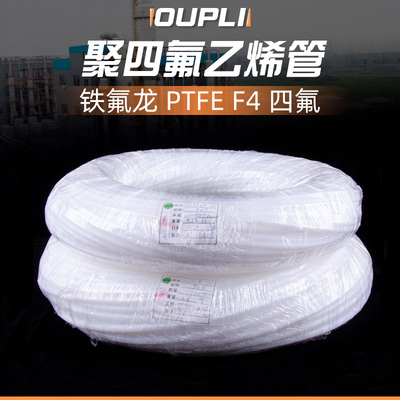 整卷铁氟龙管聚四氟乙烯管PTFE硬管2/3/4/5/6/8/10mm耐高温四氟管
