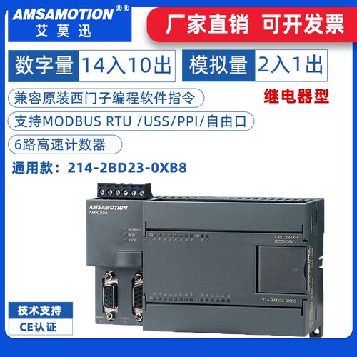 艾莫迅CPU224XP 224CN国产工控板PLC可程式设计控制器226CN带乙太