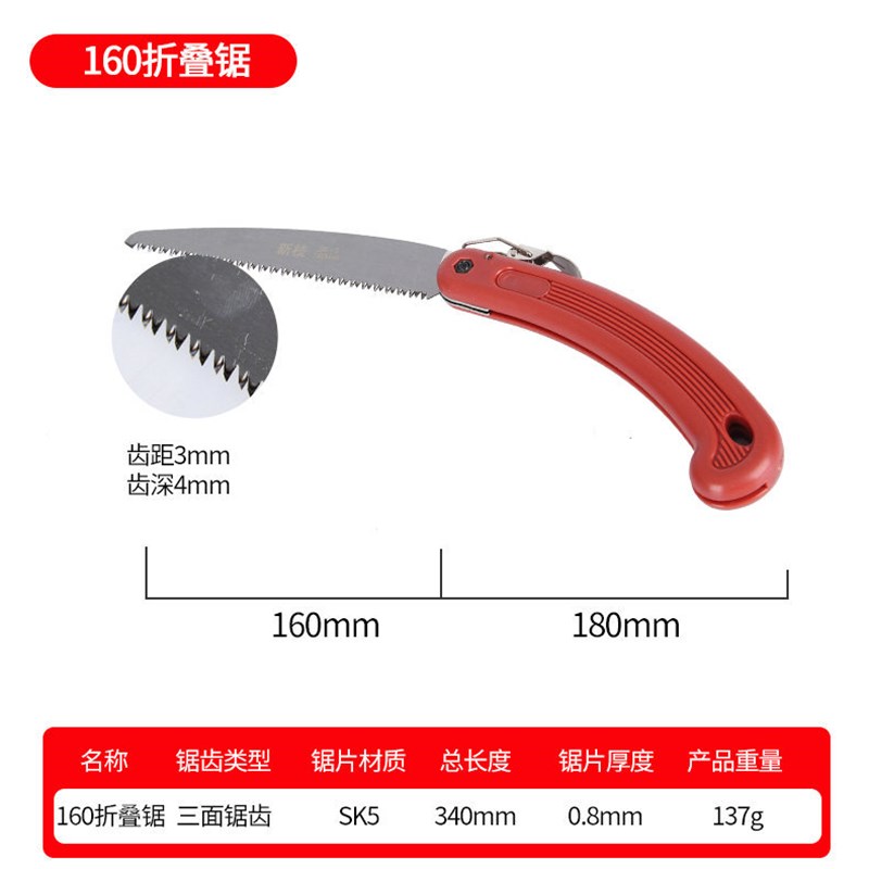 160折叠锯手锯户外伐木锯园林工具锯子果N树修枝锯木工锯园林工具