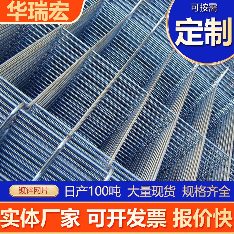 镀锌铁丝电焊网片小孔养殖围栏钢丝网养鸡狗笼加粗建筑铁网格栅栏