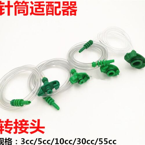 针筒/点胶机针筒/美式针筒30cc/55CC/30ml50ML带活塞点胶配件耗材