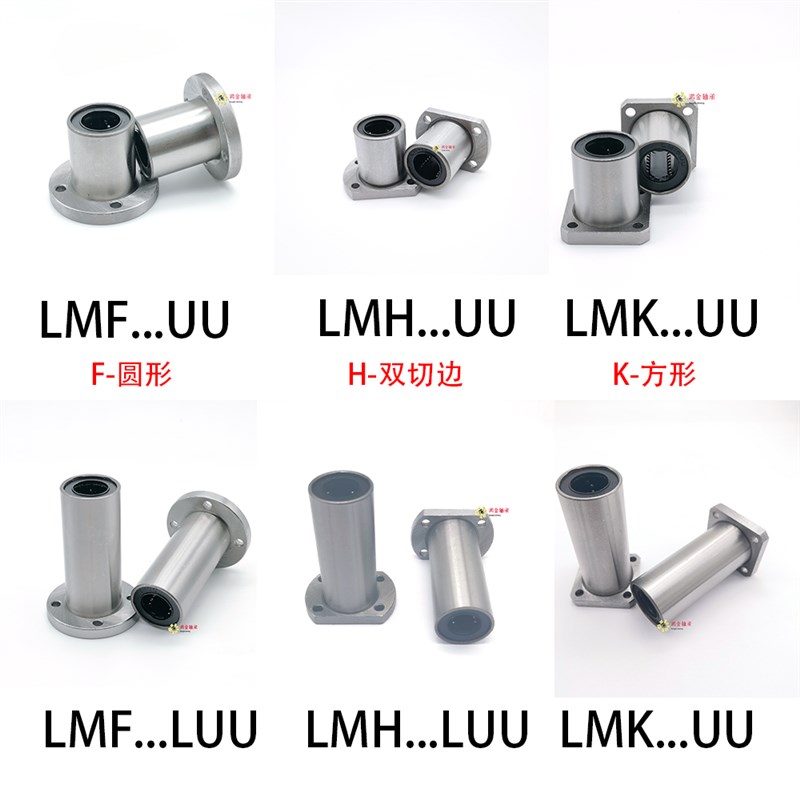 圆法兰直线轴承LMF12UU LMF6UULMF8UULMF10UULMF16 20 25 30-80UU
