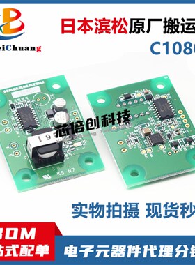 R2868火焰传感器探测器 UV紫外光电管 配套C10807驱动板 原装滨松
