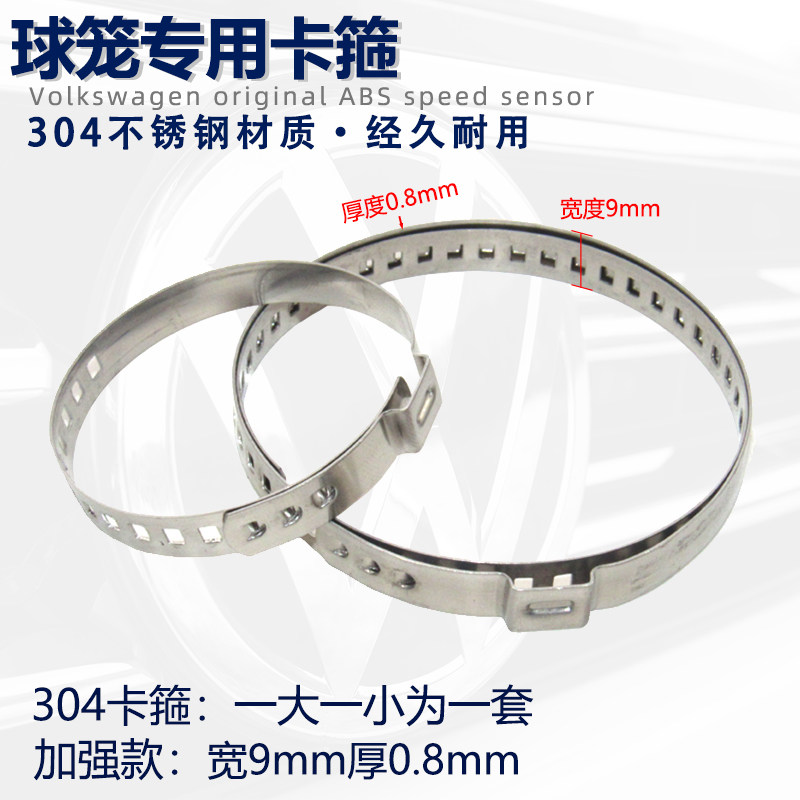 汽车半轴球笼卡箍304不锈钢可调节卡子方向机防尘套抱箍卡扣钳子图片
