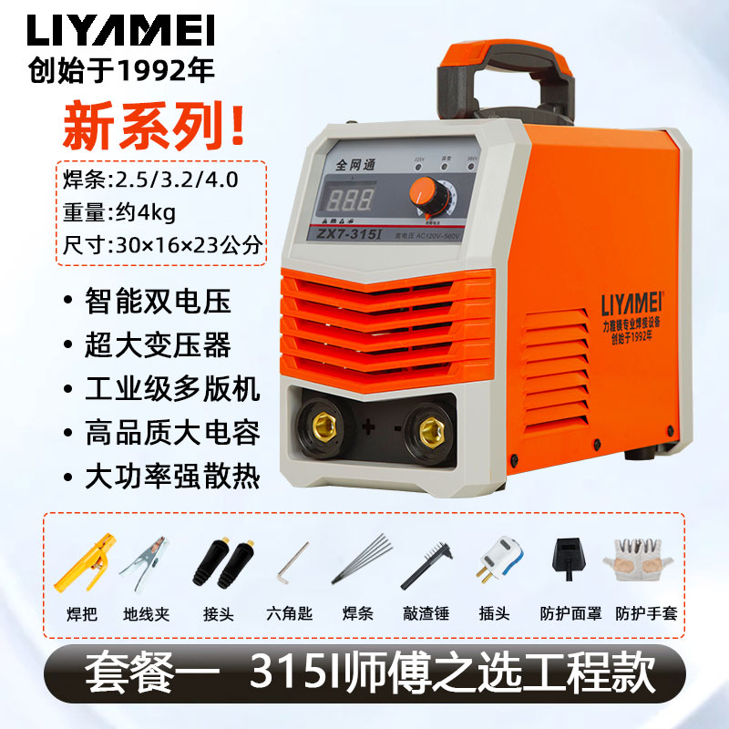 电焊机zx7-315/400工业级220v380v两用双电压全自动可携式纯铜