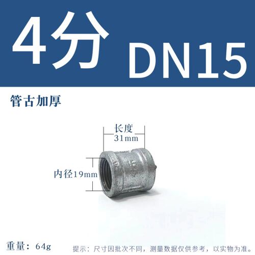 镀锌内丝直接50接头20内牙4分25水管32水管6分一寸2连接件1寸直通