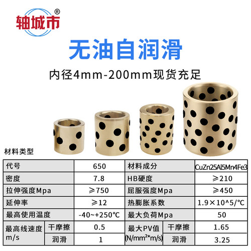 JDB1019 1020 1214 1216自润滑轴承石墨铜套滑动衬套模具耐磨导套
