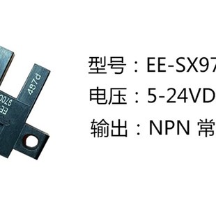 SX971C1 SX972C1 974 U槽型光电开关EE 975 1017 SX970C1