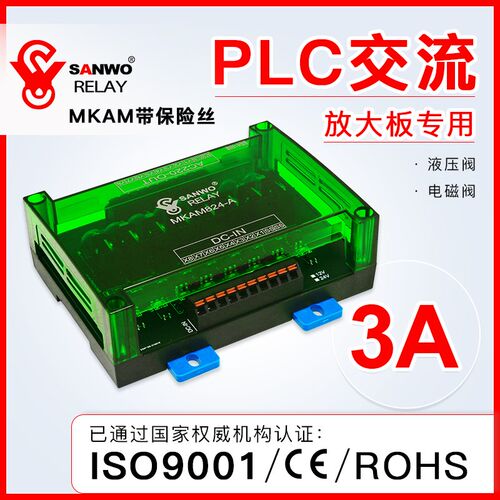 8路PLC交流控制放大板晶体管光耦隔离继电器模组TKAM无触点220VAC