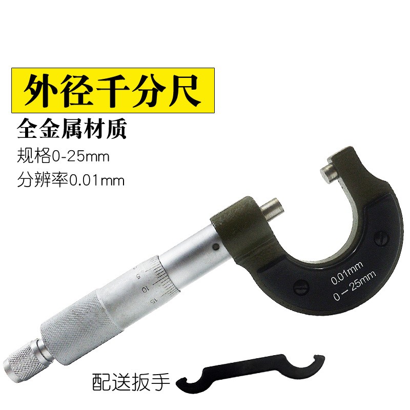 游标卡尺150 0.05/0.02/0.1mm外径千分尺直径内外径尺螺旋测微器