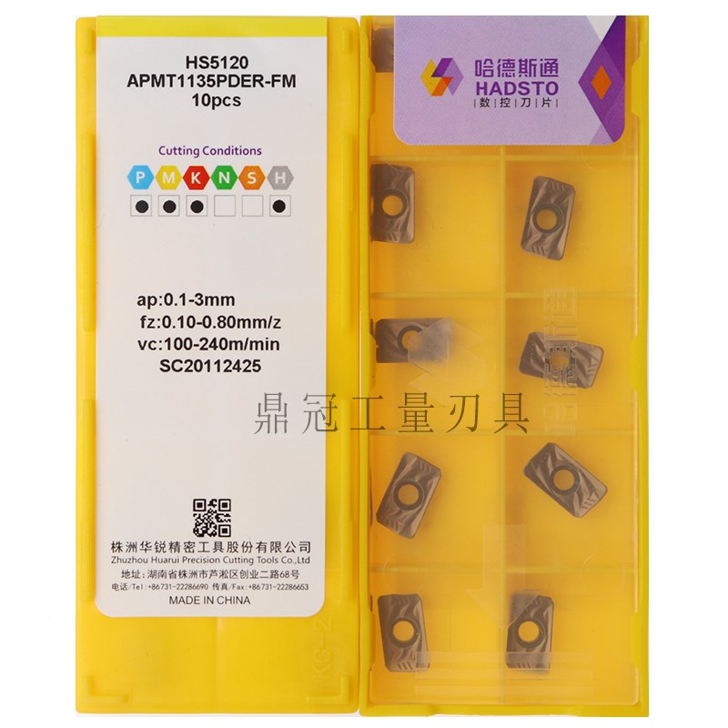 株洲数控铣刀片 APMT1135-FM uWS5130 APMT1605-FM HS5130 HS5120