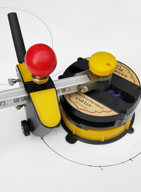 style+ 圆形及椭圆形制作器 画圆切割刀 圆规刀 划玻璃裁切椭圆刀