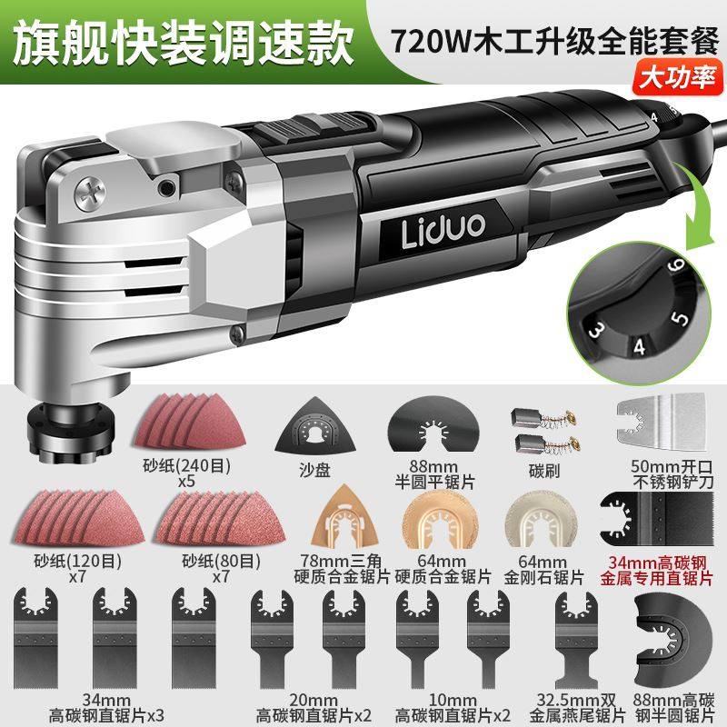 木板万用宝多功能修边机木工工具大全电动装修电铲开孔切割机开槽